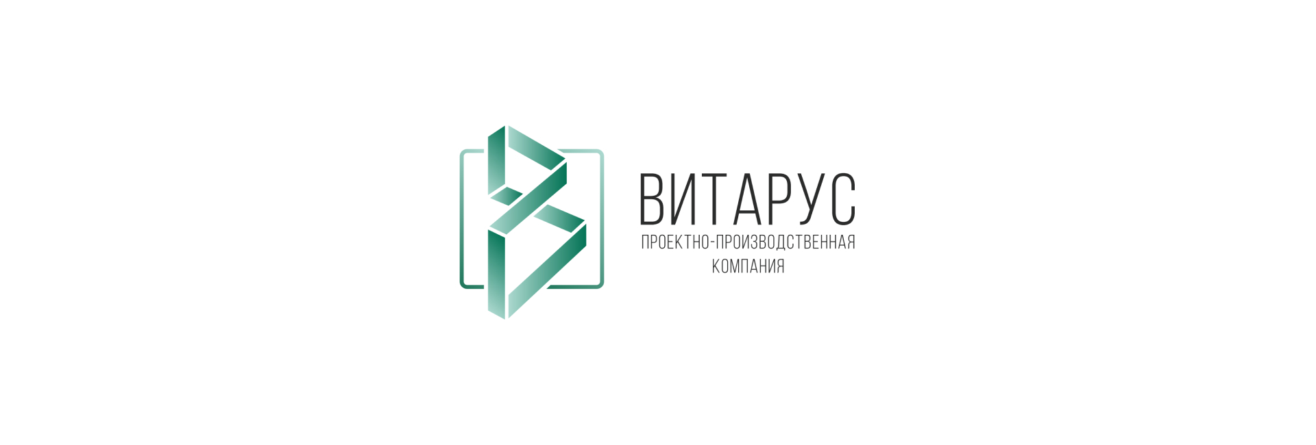 ППК Витарус – Проектно-производственная компания